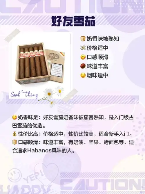嘉辉雪茄与高品质烟叶的细节特写