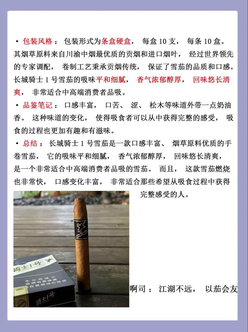 雪茄价格书翻开页，展示丰富品牌与价格信息