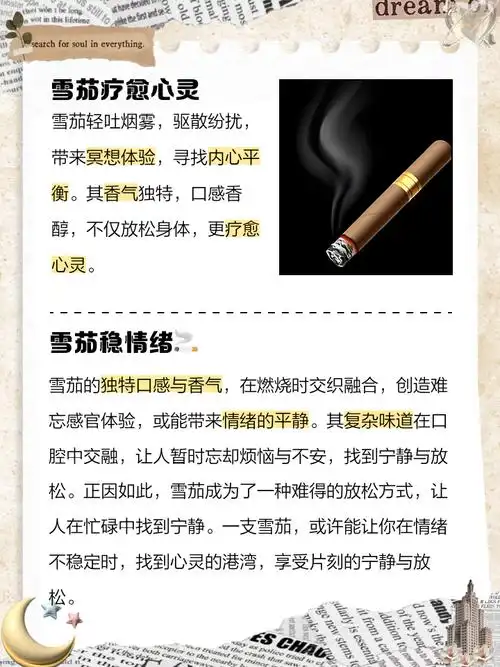 展现丰富烟叶层次的国产粗雪茄