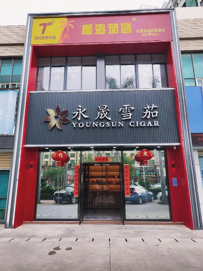 雪茄与威士忌的完美搭配，营造独特氛围