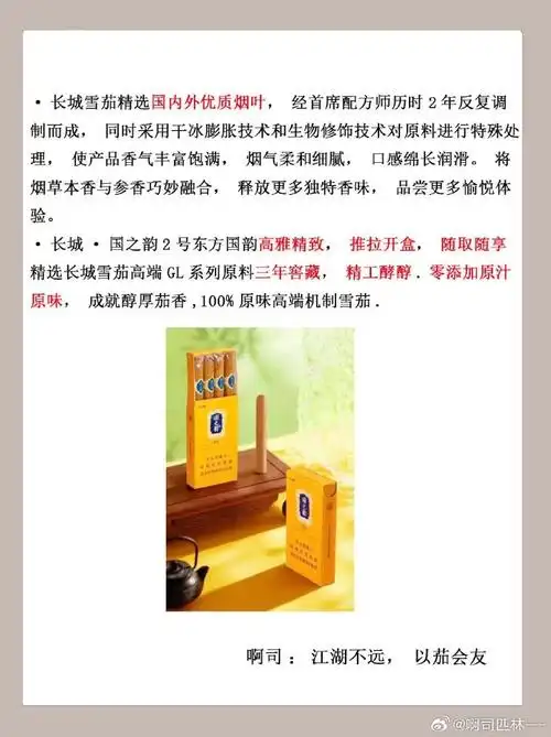 威海雪茄专卖店内部环境展示