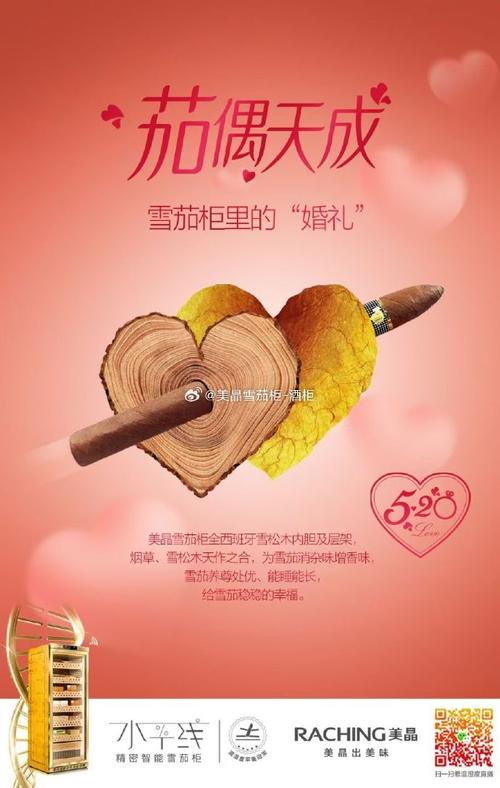 雪茄型香烟精致的造型与烟雾缭绕的艺术感